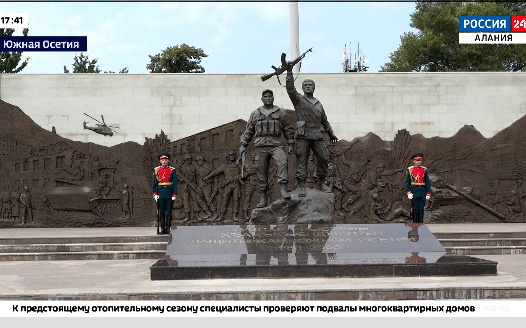 В День независимости Южной Осетии в Цхинвале возложили цветы и венки к Мемориальному комплексу павшим защитникам