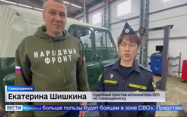 Судебный пристав из Северодвинска отдала бойцам автомобиль