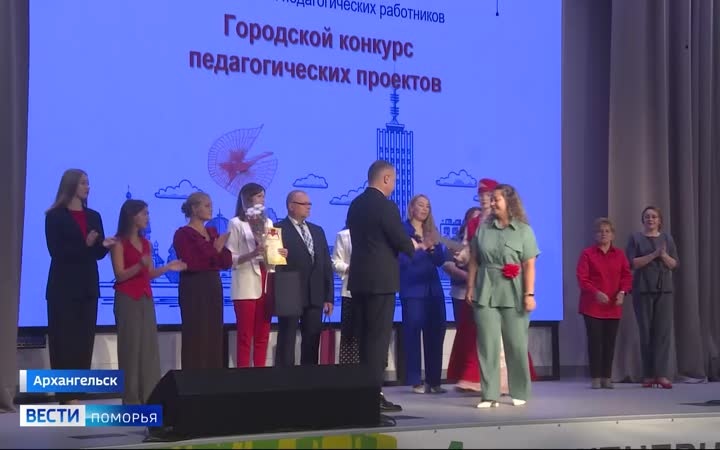 В Архангельске прошла городская педагогическая конференция