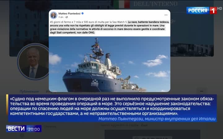 "Скандал в Евросоюзе: Италия обвиняет Германию в нелегальной миграции"