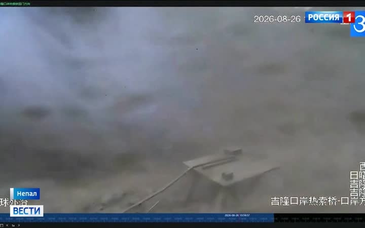 Последствия катастрофического наводнения на границе Непала и Китая