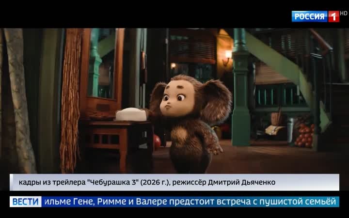 Создатели "Чебурашки 3" выпустили новый тизер‑трейлер сказочного блокбастера