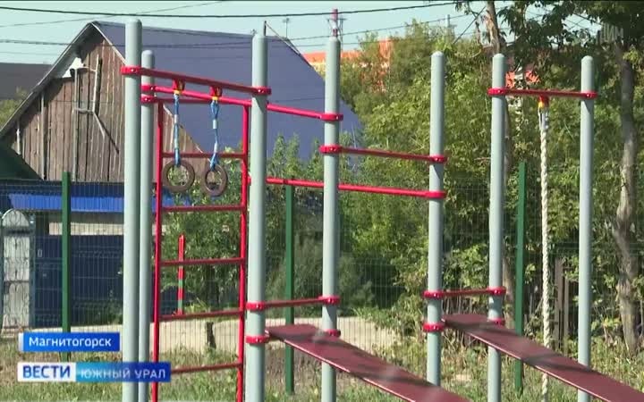 Новые спортивная и детская площадки появились в Магнитогорске