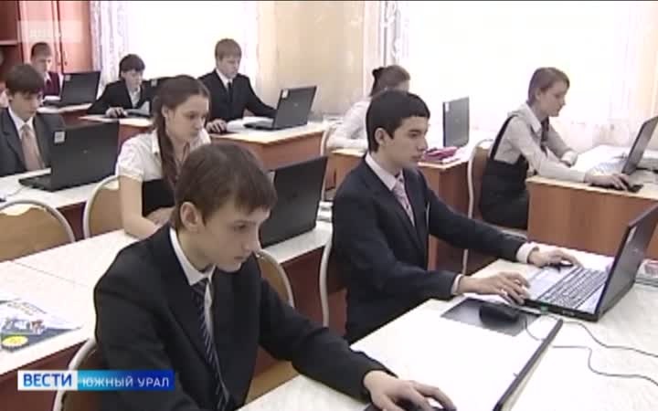 Челябинский лицей впервые возглавил рейтинг лучших школ России