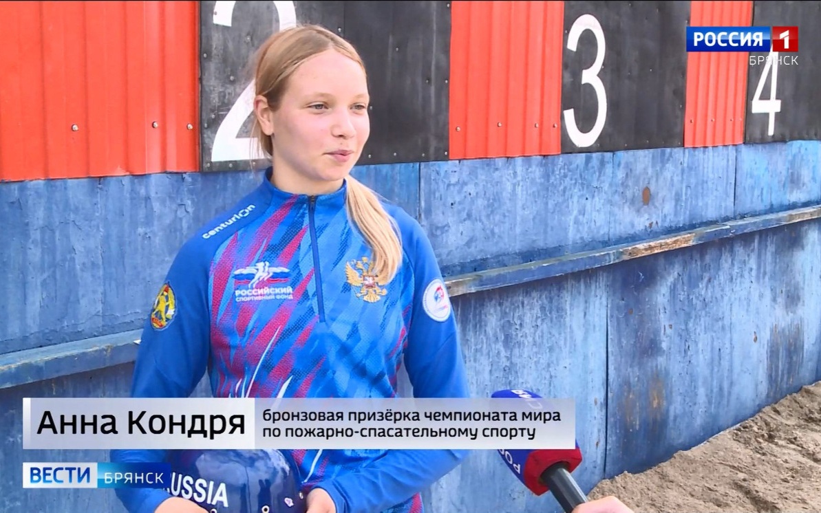 Анна Кондря вернулась в Брянск в статусе призера ЧМ по пожарно-прикладному спорту