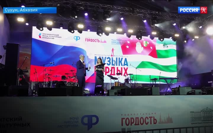 Международный фестиваль-конкурс "Музыка Гордых" завершился в Сухуме