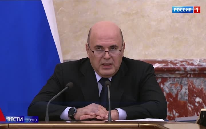 Рост вопреки вызовам: Михаил Мишустин провел заседание правительства по развитию экономики
