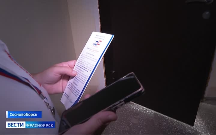 В Красноярском крае проходит адресное информирование избирателей