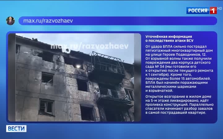 В Севастополе приступили к ликвидации последствий ночной атаки украинских беспилотников
