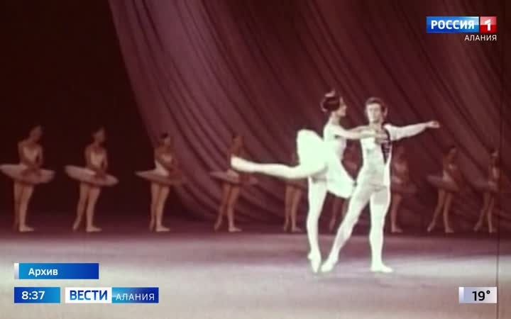 В Северной Осетии вспоминают прославленную приму-балерину Светлану Адырхаеву