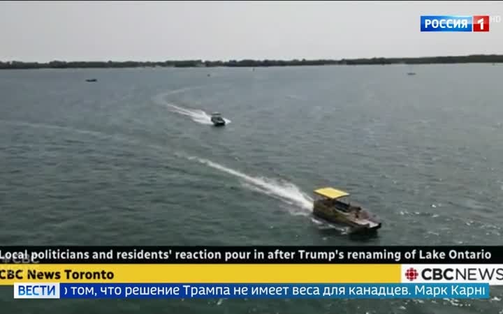 Дональд Трамп переименовал озеро Онтарио в "Америка"