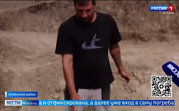 Древнюю историю племён Краснодарского края изучают археологи
