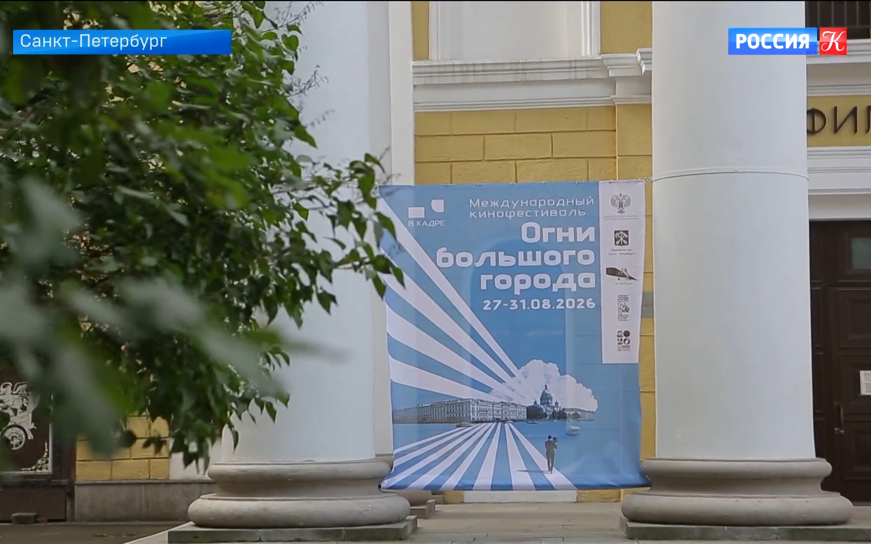 Кинофестиваль "Огни большого города" начался в Санкт-Петербурге