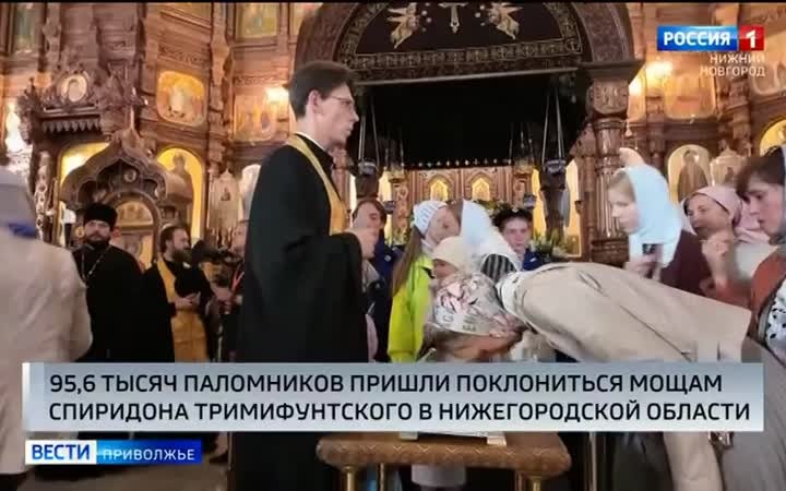 Ковчег с десницей святителя Спиридона Тримифунтского отбыл из Нижнего Новгорода