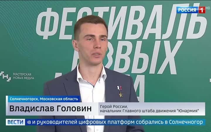 В Солнечногорске проходит третий Фестиваль новых медиа