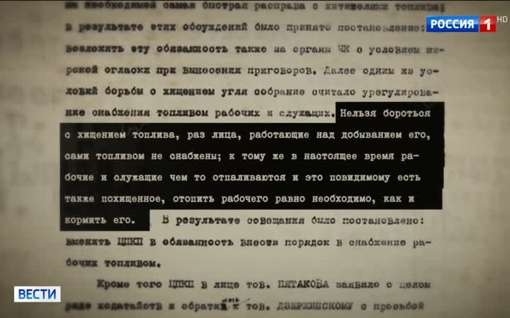Ко Дню шахтера ФСБ России опубликовала архивные документы, которые рассказывают о поездке Дзержинского в Донбасс в 1921 году