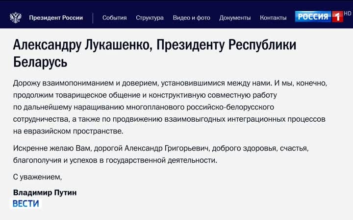 Александр Лукашенко празднует День рождения