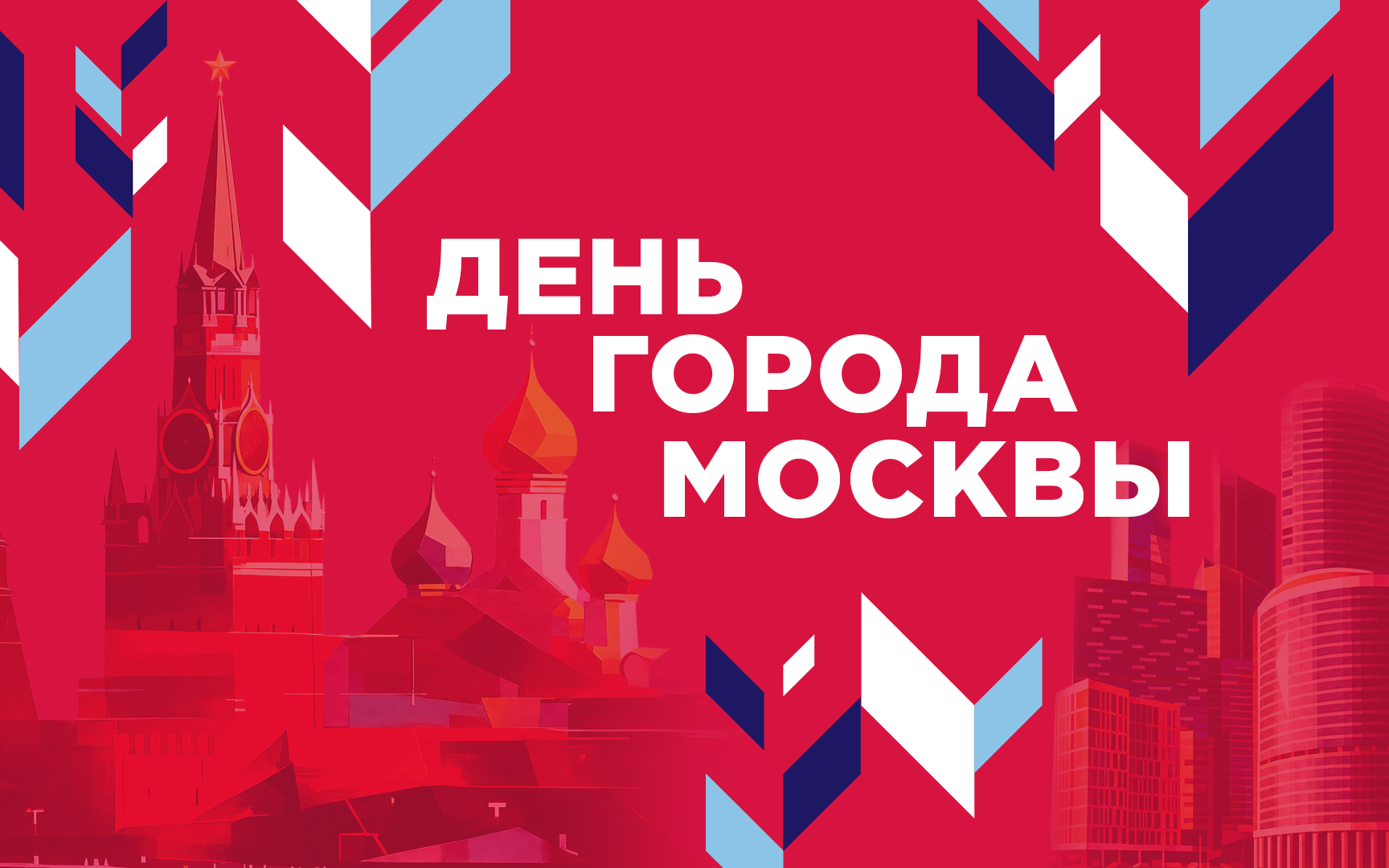 Ко Дню города Москвы – специальная программа телеканала "Россия-Культура"