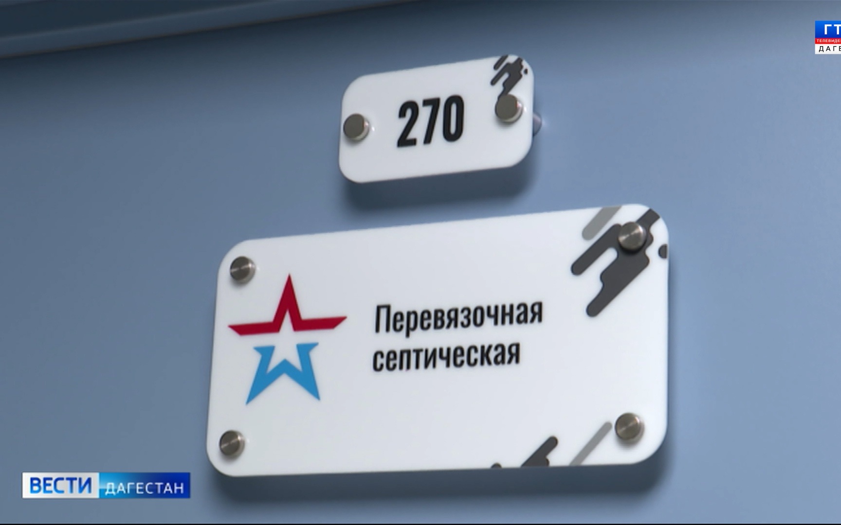 Сегодня отмечается День военного врача