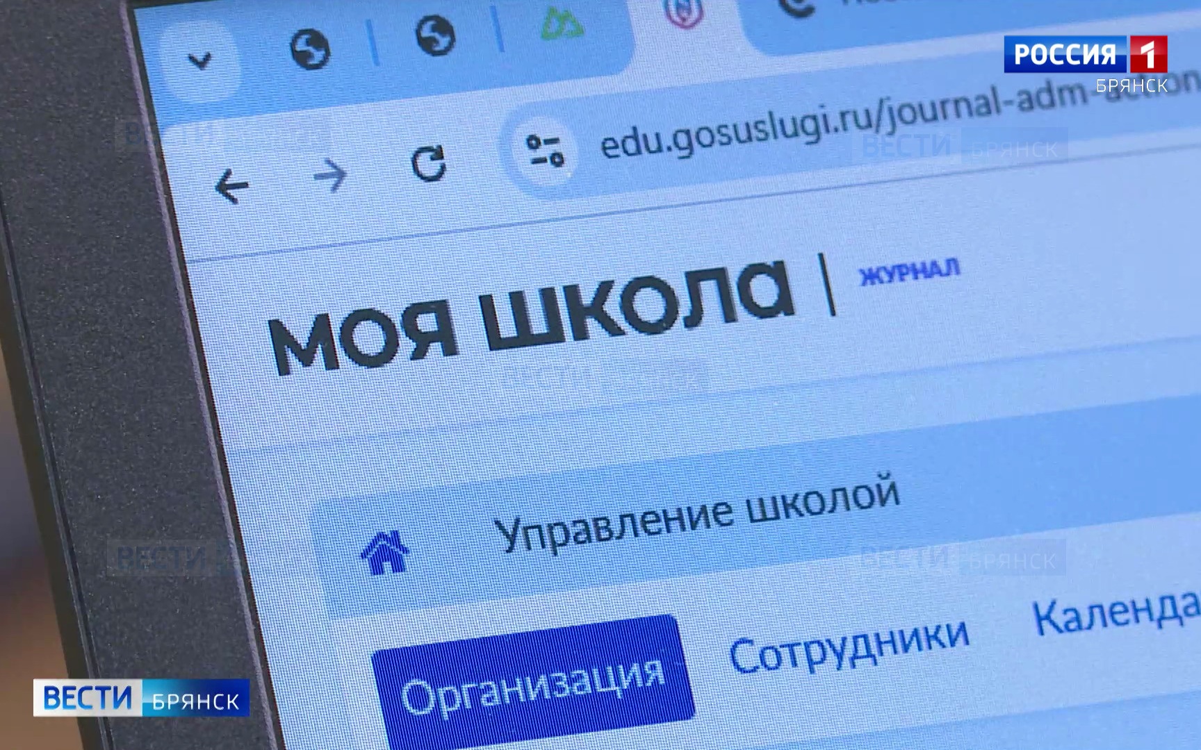 Брянская область вошла в число пилотных регионов по внедрению "Госуслуги. Моя школа"