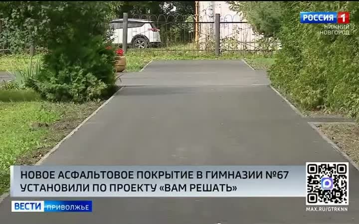 Асфальтовое покрытие обновили на территории гимназии №67 в Московском районе областного центра
