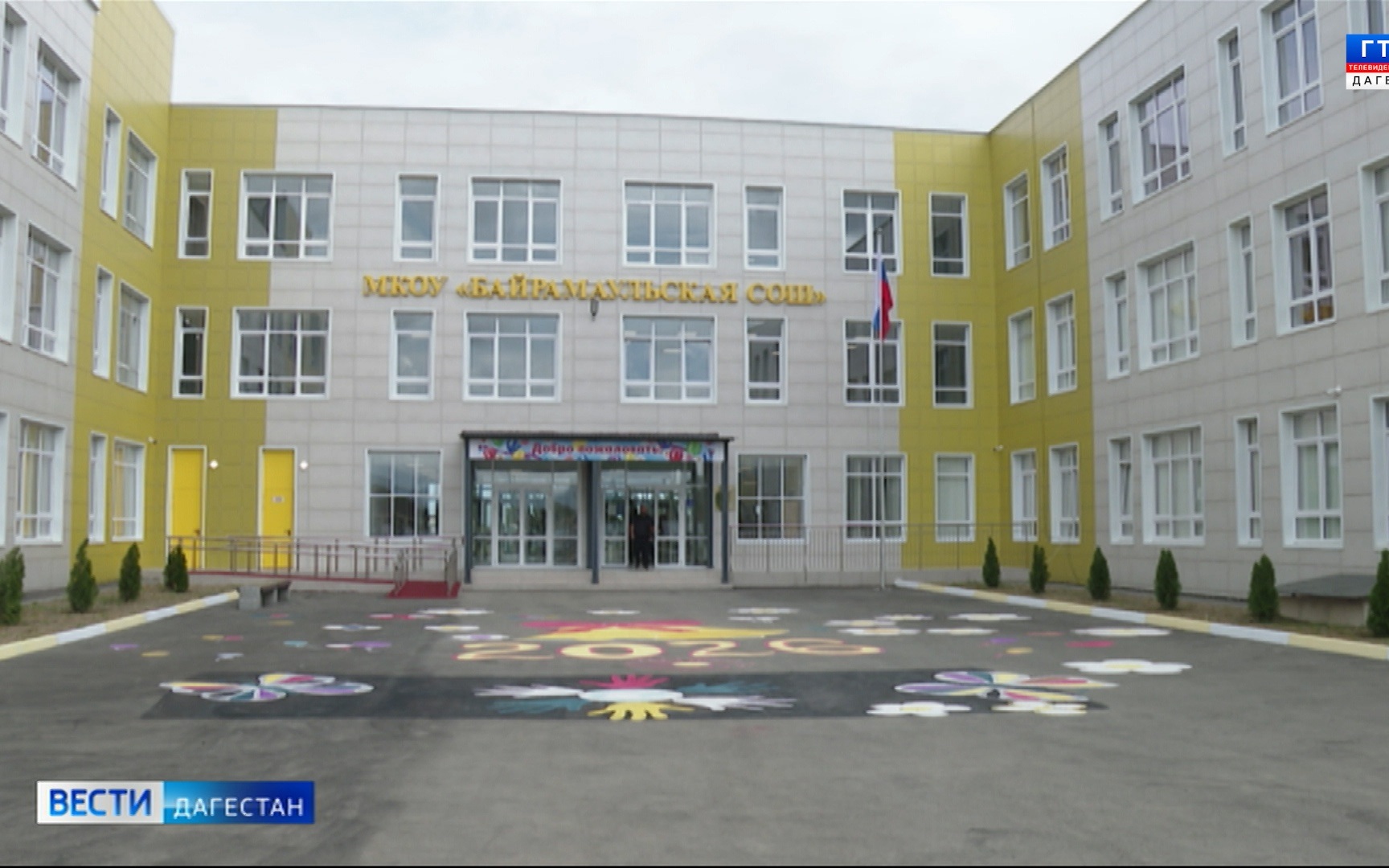 В селе Байрамаул Хасавюртовского района прошел настоящий праздник – здесь открылась новая школа!