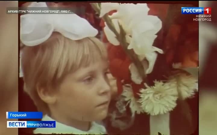 Какой была торжественная линейка в городе Горьком в этот день 44 года назад?