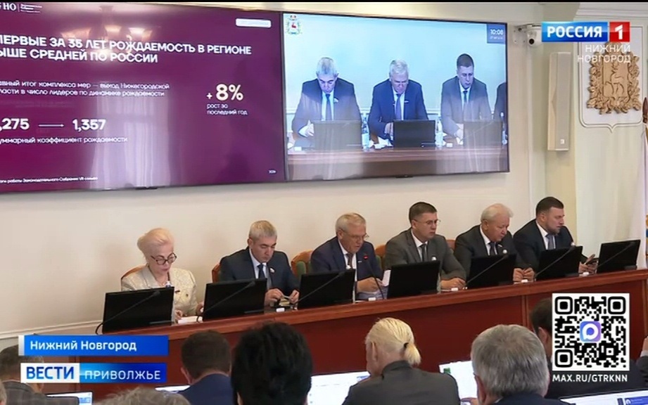 Депутаты Законодательного собрания Нижегородской области рассмотрели ряд социально значимых инициатив
