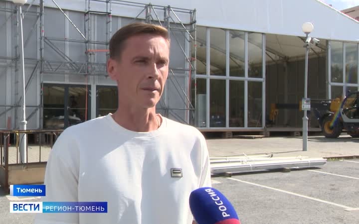 Международный форум TNF-2026 стартует 14 сентября в Тюмени