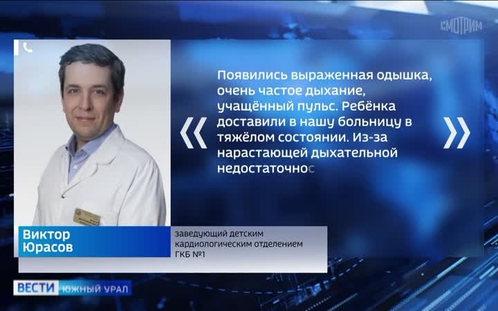 Челябинские врачи спасли новорожденную с критическим пороком сердца