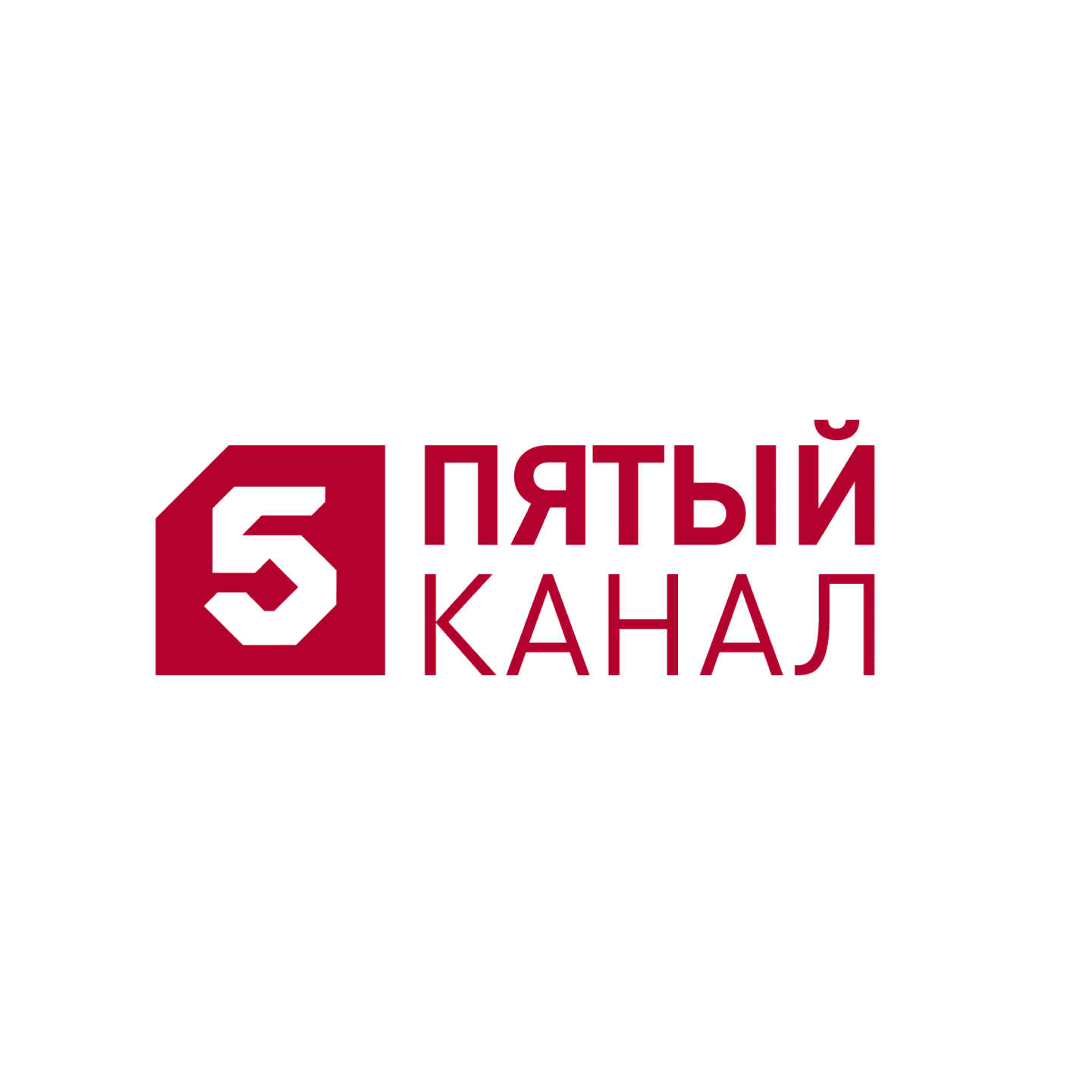 Пятый канал