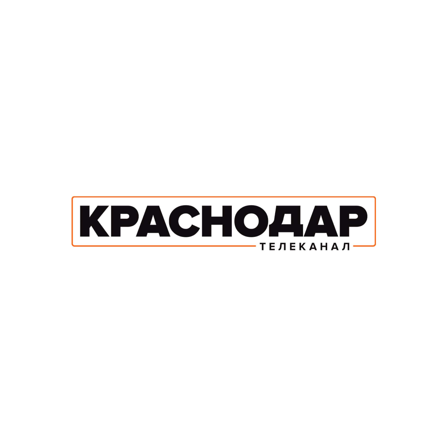 Краснодар