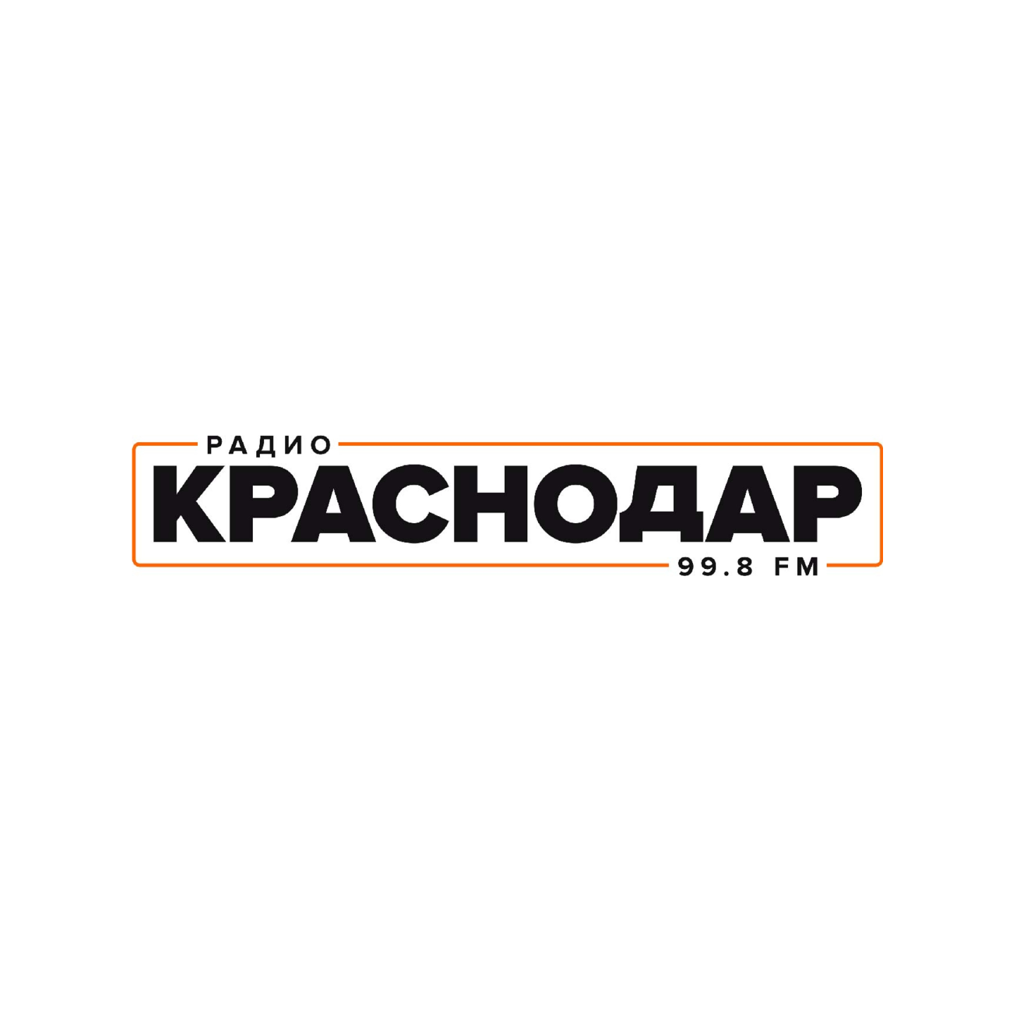 Радио Краснодар