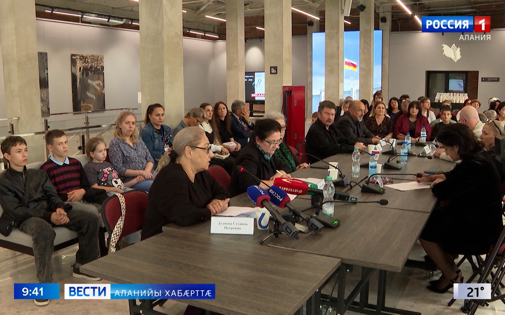 "Беслæны мадæлты" комитеты уæнгтимæ уыди æрвылазон пресс-конференци