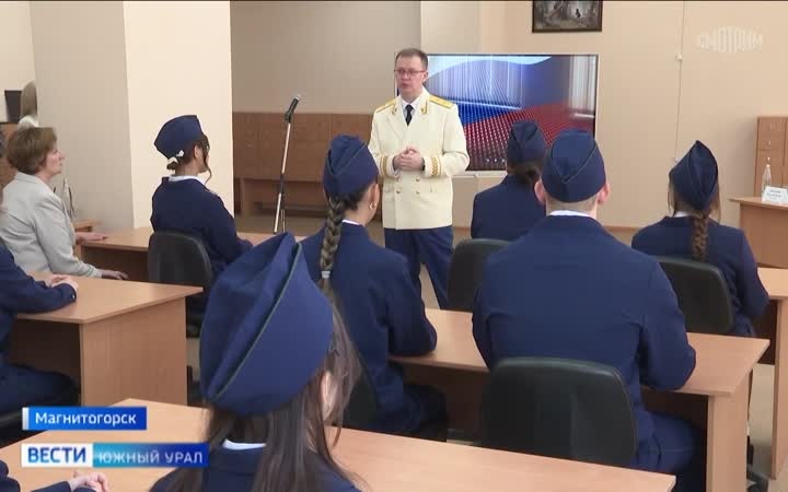 В Магнитогорске открыли первый прокурорский класс