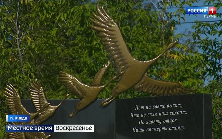Вести Пермь. События недели 23.08.2026