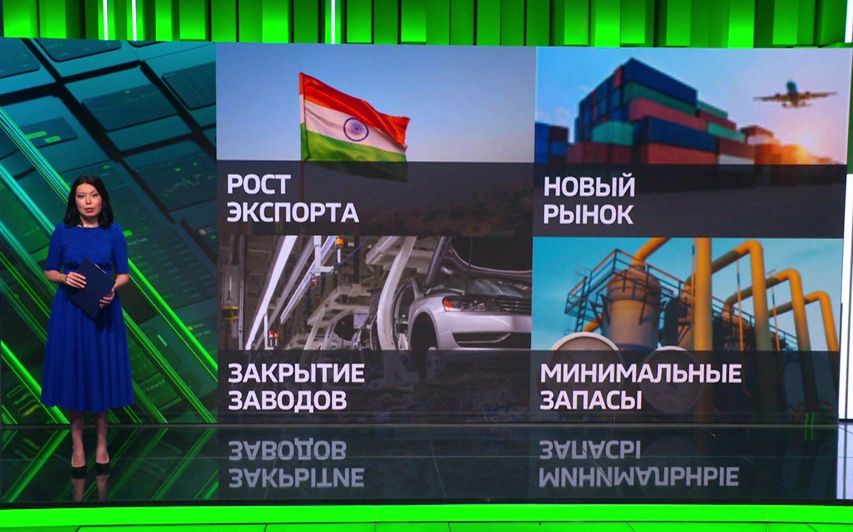 Индия скупает нефть ESPO, Fesco зашла в Индонезию, VW закроет 4 завода,  в ЕС рекордно мало газа