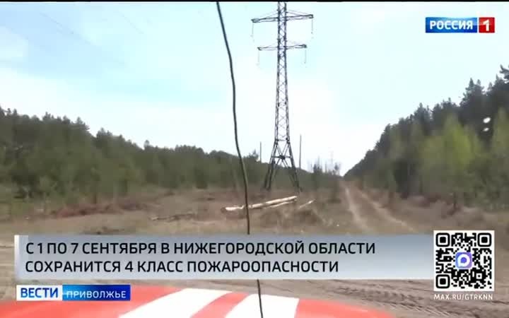 Четвёртый класс пожароопасности сохранится в Нижегородской области  как минимум до седьмого сентября