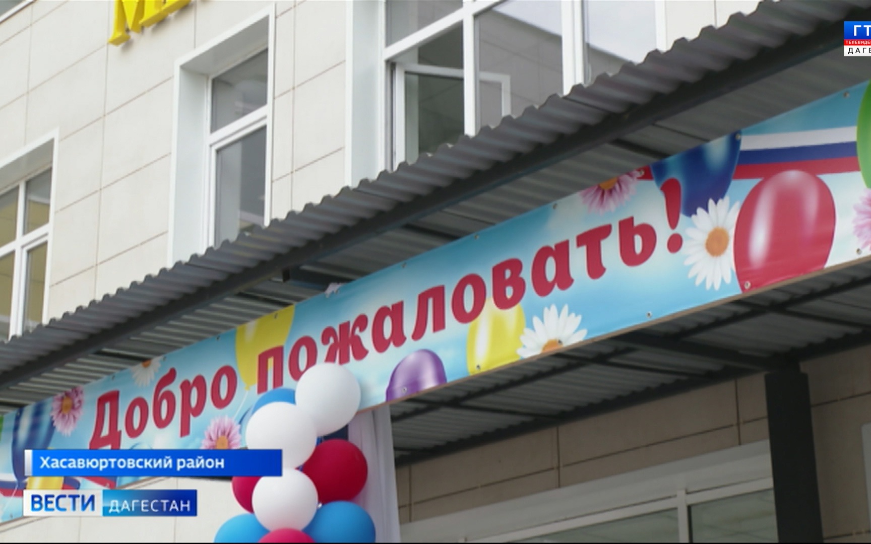 А школа в селе Байрамаул стала известна на всю страну за несколько дней до Дня знаний