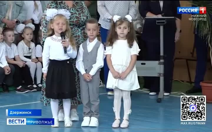 В Дзержинске в торжественной линейке школы №36 принял участие председатель Законодательного Собрания Нижегородской области Евгений Люлин