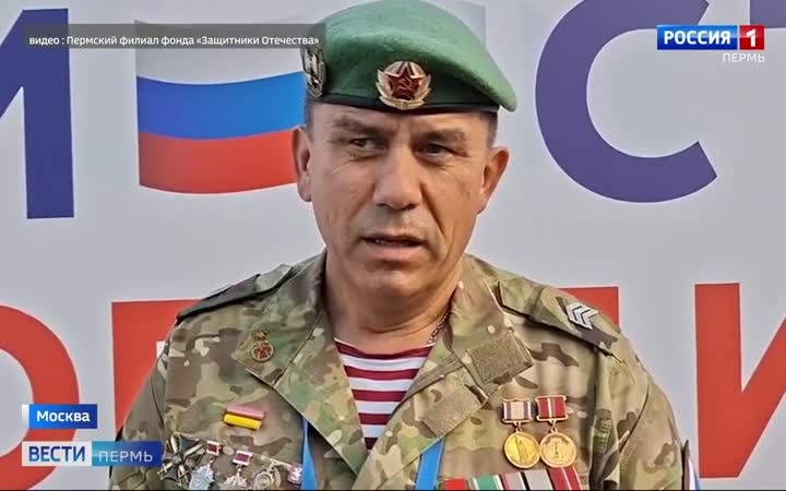 Делегация Пермского края приняла участие во Всероссийском форуме "Вместе победим"