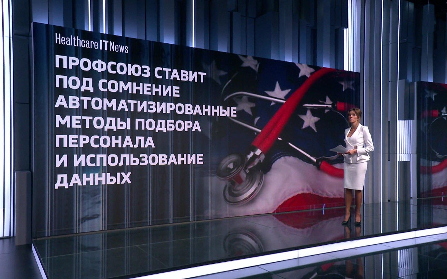 "Palantir — вон!": медсёстры США вышли на протесты против ИИ-гиганта