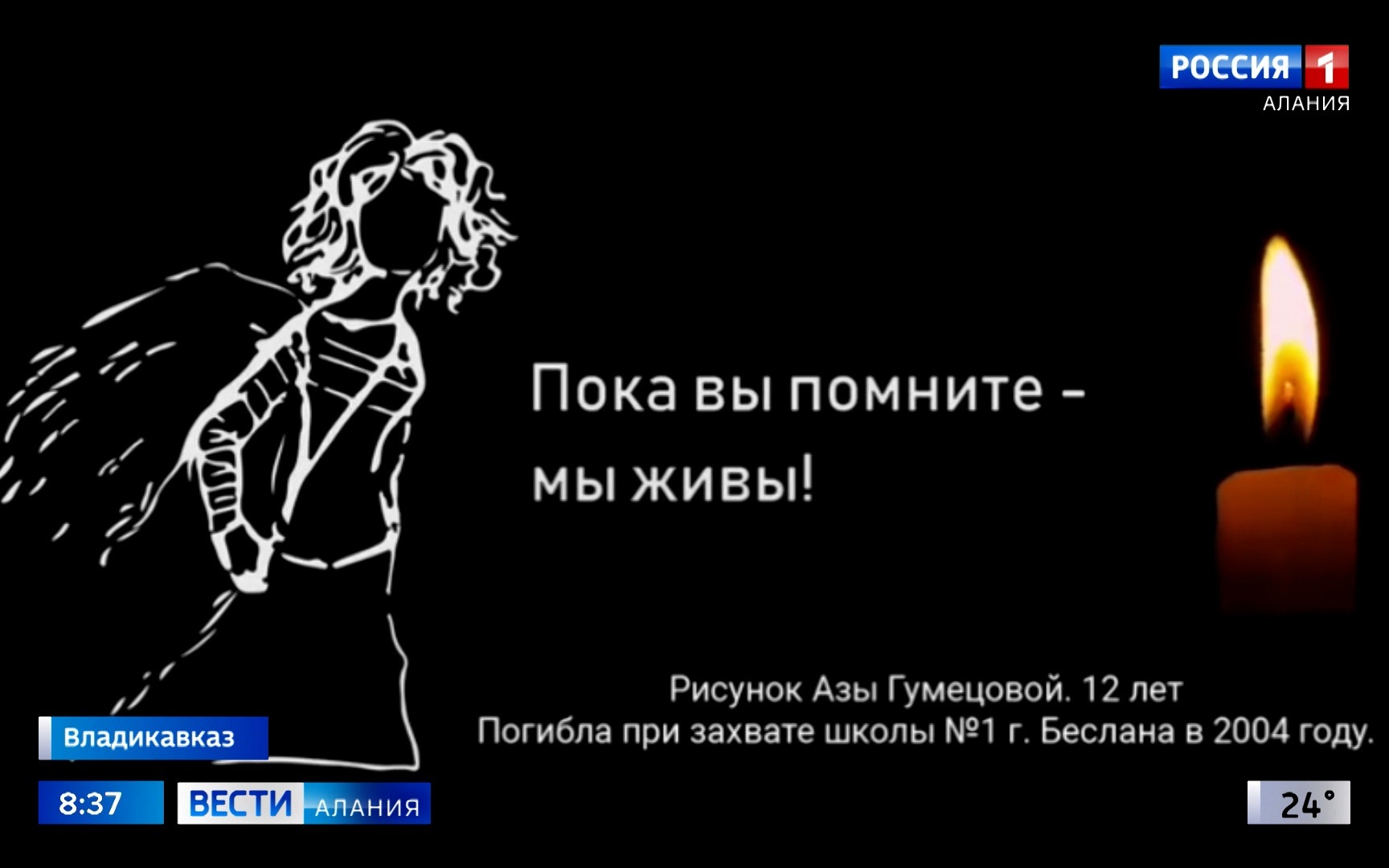 3 сентября более чем на 100 светодиодных экранах Владикавказа будет транслироваться ролик с рисунком 12-летней Азы Гумецовой