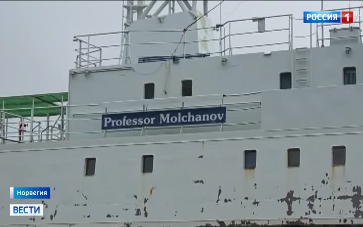 Арест российского судна «Профессор Молчанов» в Норвегии по иску "Нафтогаз".