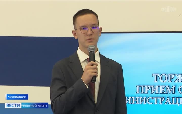 Сто талантливых школьников из Челябинска стали стипендиантами администрации города