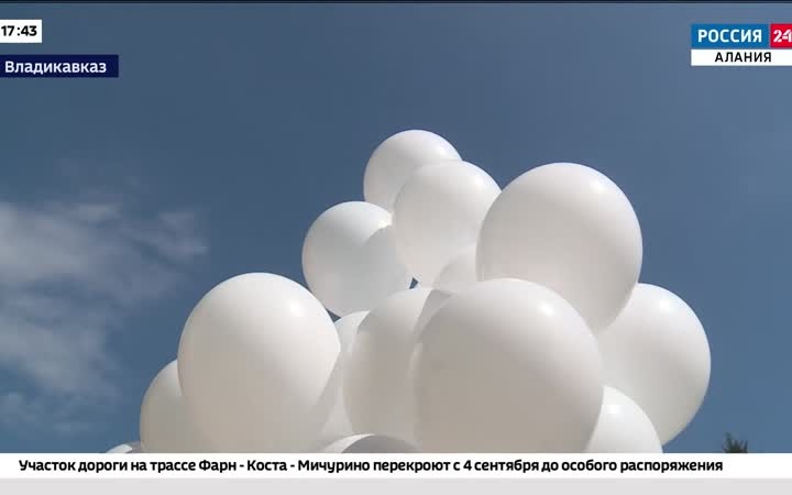 Траурная церемония прошла в Северо-Осетинском государственном университете.