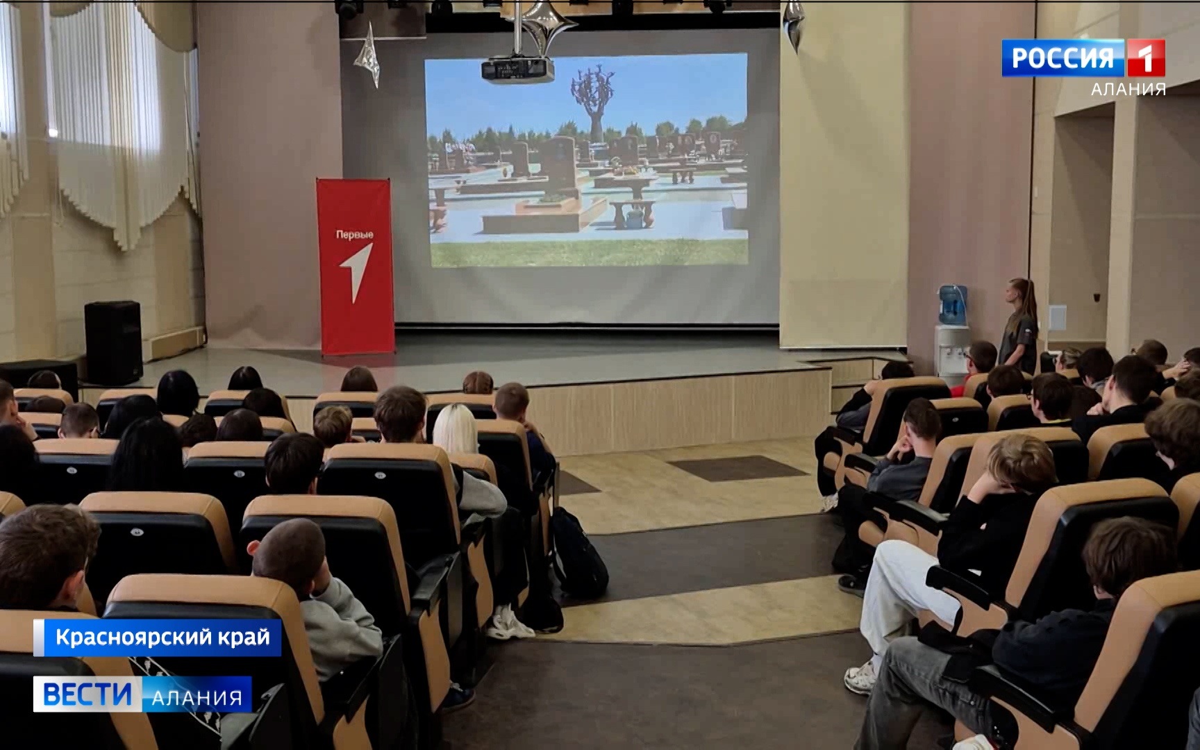 В День памяти жертв теракта в Беслане Народный фронт провёл уроки для школьников и студентов в 45 регионах страны