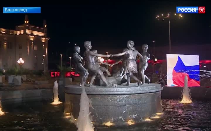 В Волгограде открыли после реконструкции фонтан "Детский хоровод"