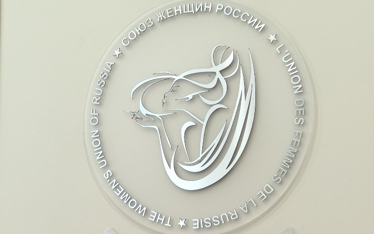 Активным тюменкам вручили награды Союза женщин России