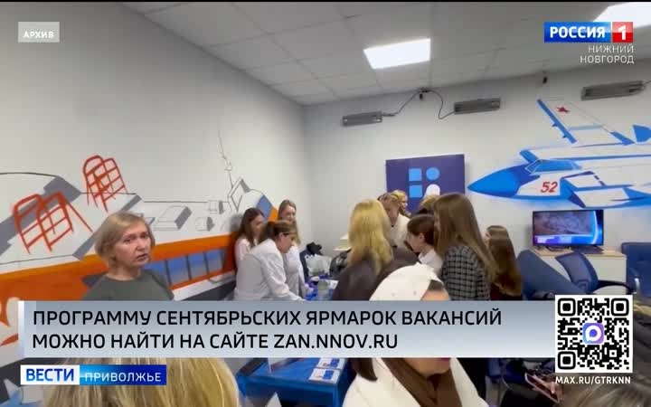 В регионе в сентябре состоится серия ярмарок вакансий